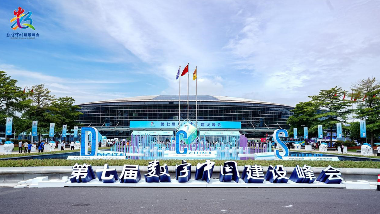 米兰官网AC Milan，数字中国，AI+协同